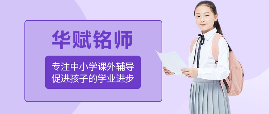 广州华赋铭师教学场景