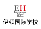 大连伊顿国际学校