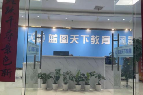 学校环境