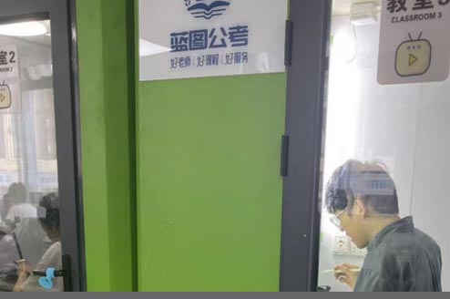 太原蓝图公考