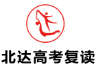 北京北达高考复读