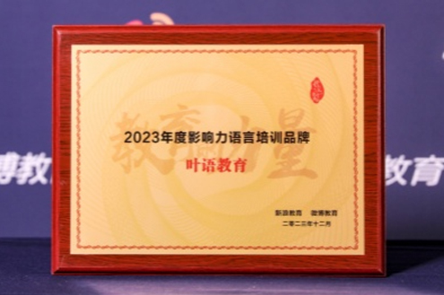 学校荣誉