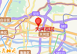天河校区