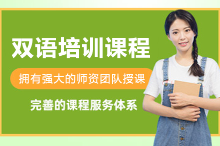 大连华美双语国际培训课程深度解析