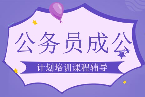 公务员考试全科突破指南：核心模块精讲与备考策略