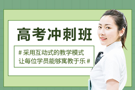 南充龙新教育高考冲刺班：高效定制化备考策略解析