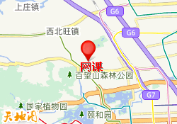 网课