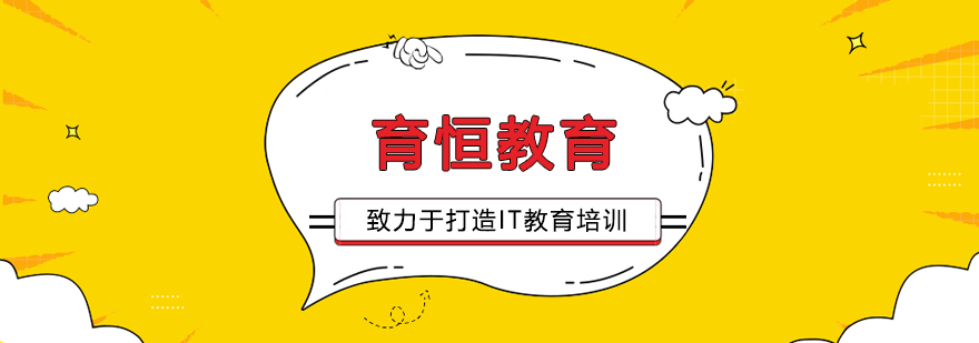 大连育恒教育