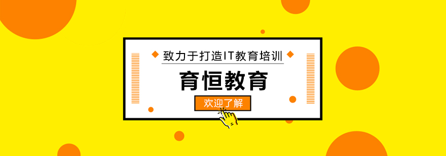 大连育恒教育