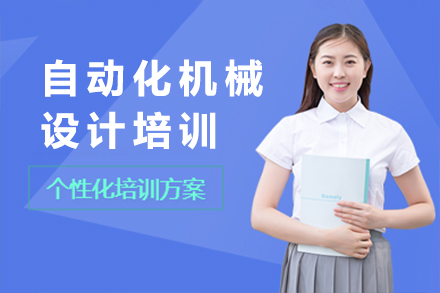 南京自动化机械设计实战教程：从机器结构到整线集成