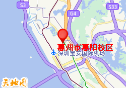 惠州市惠阳校区