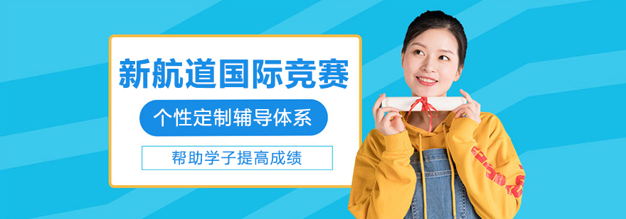 新航道教学环境展示