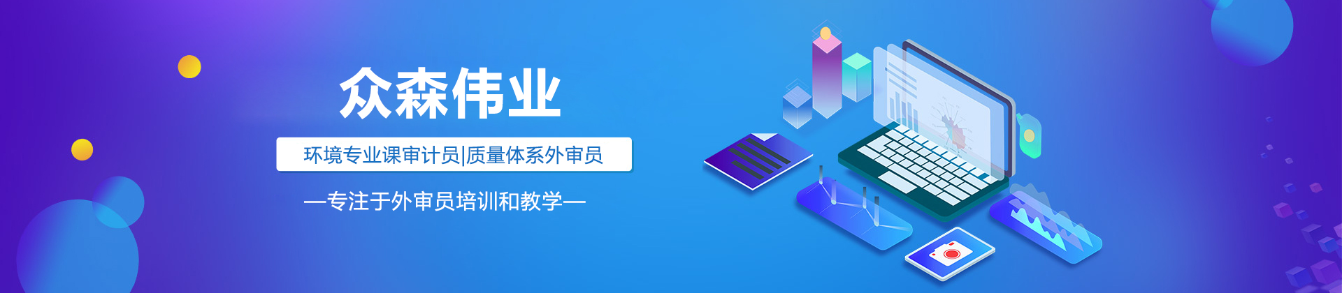 北京众森伟业
