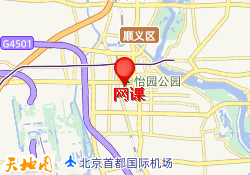 网课