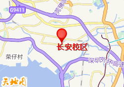 长安校区