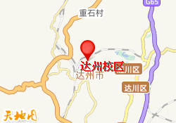 达州校区