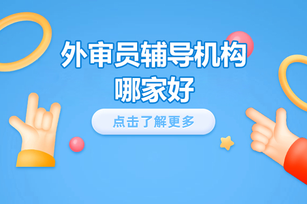 北京众森伟业外审员培训全面解析与学员首选指南