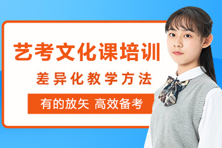 昆明艺考文化课卓越培训班