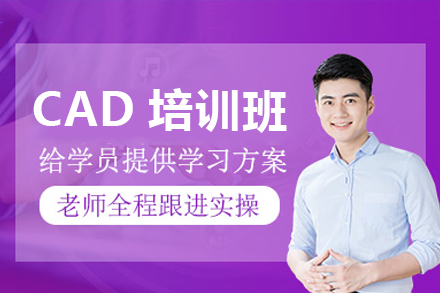 东莞专业CAD机械制图培训实操指南