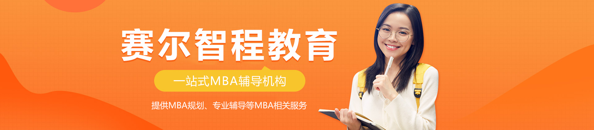 北京赛尔智程教育