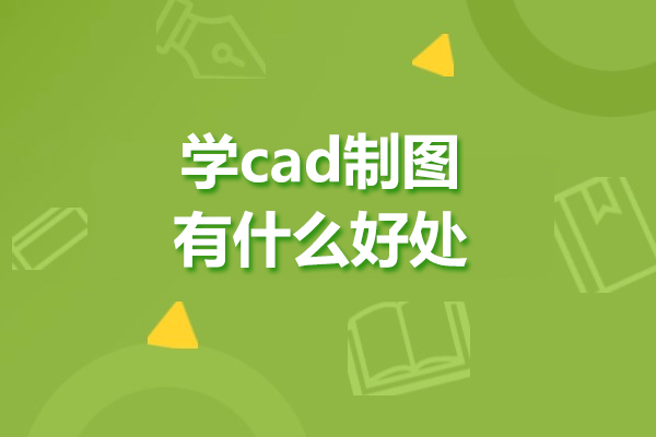 探索CAD制图技能的颠覆性优势：从效率提升到职业转型