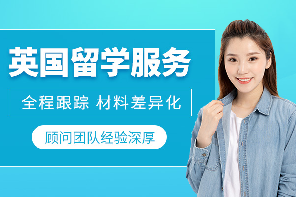 英国留学申请服务专业指南：赋能你的海外求学之路