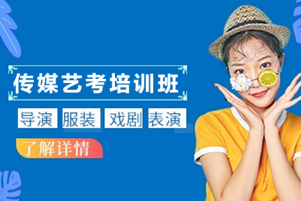 昆明传媒艺考培训实战指南——高效突破艺考关卡