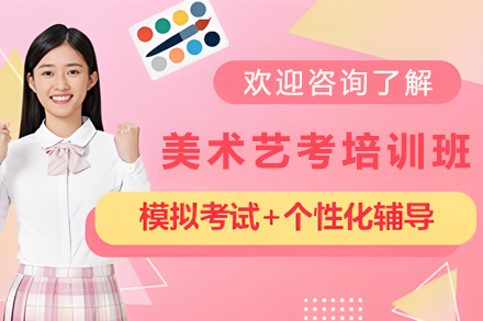 昆明美术艺考深度培训指南：步学艺术助力圆梦