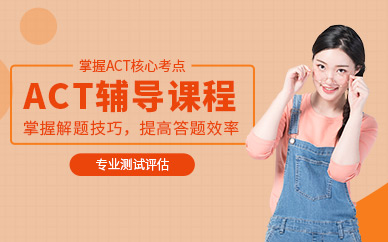 ACT考试权威辅导：高分突破高效方案