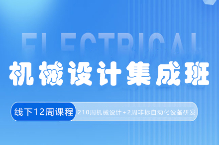 机械设计精英培养计划：从零基础到专业工程师的跃迁之路