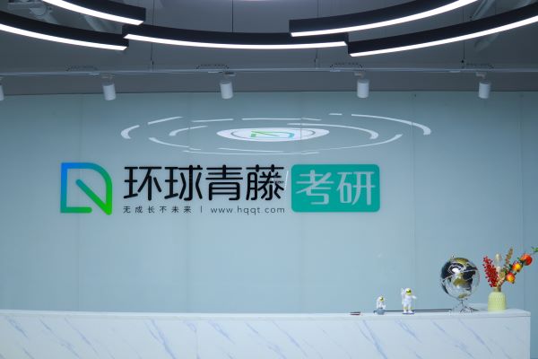 学校环境