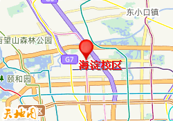 海淀校区