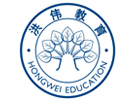 北京洪伟教育