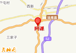 网课