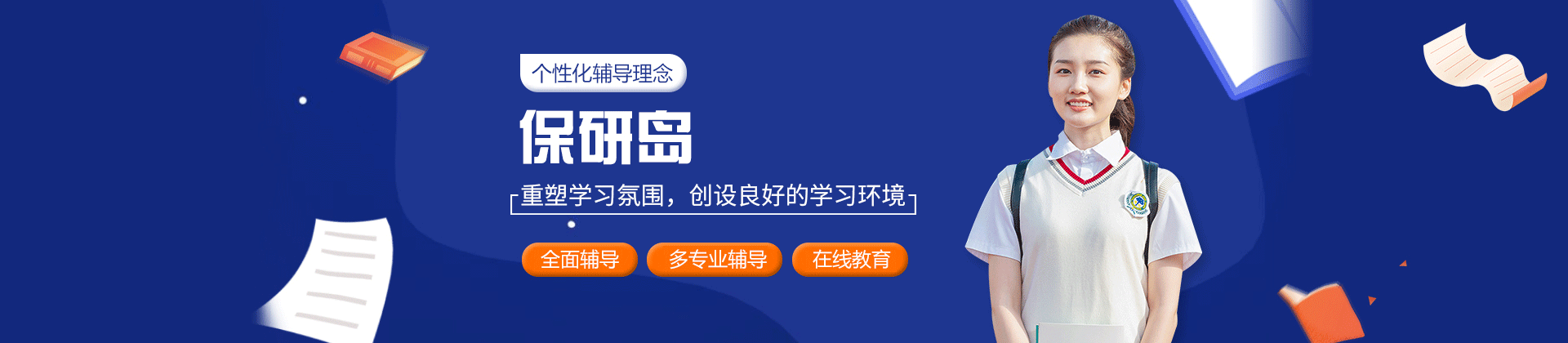 南昌保研岛