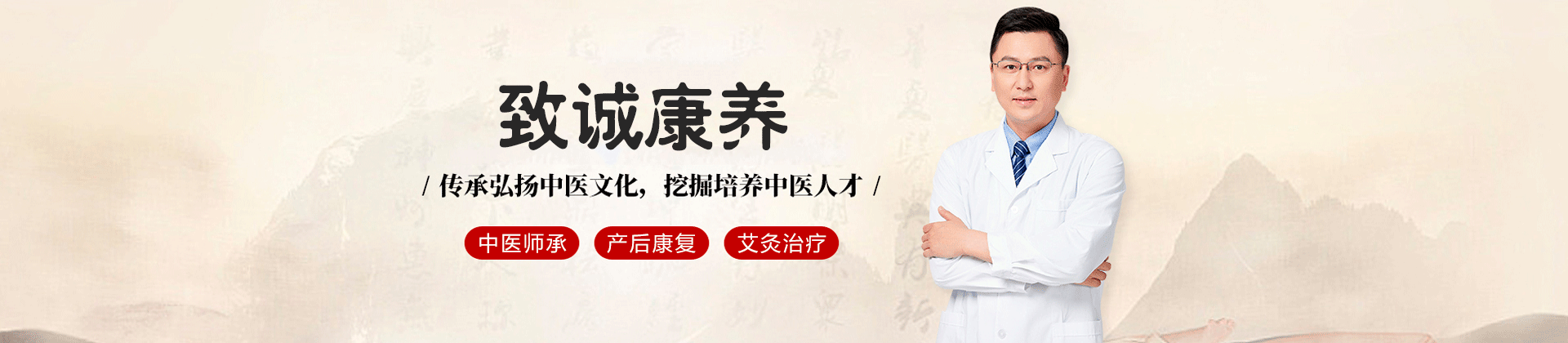 福州致诚康养