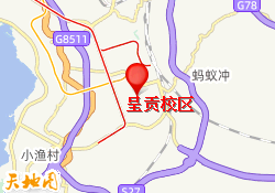 呈贡校区