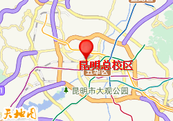 昆明五华校区