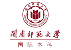 闽南师范大学国际本科