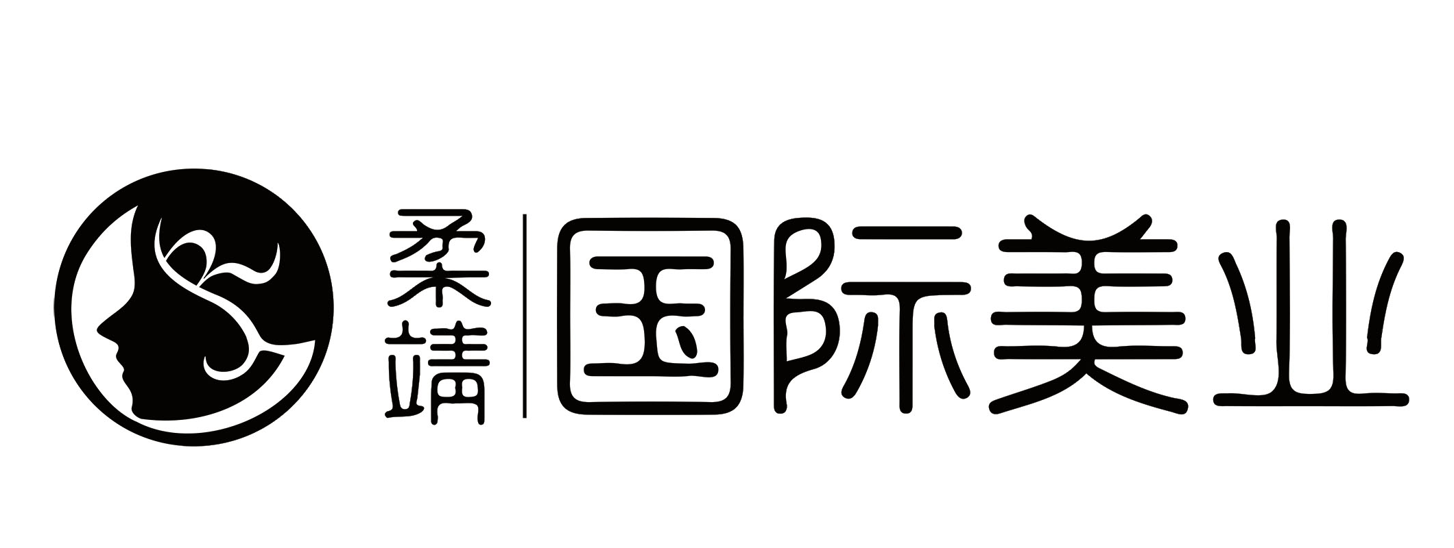 厦门柔靖国际美业