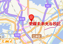 荣耀未来光谷校区