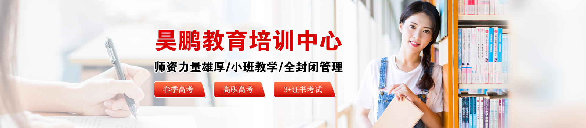 深圳昊鹏教育培训中心