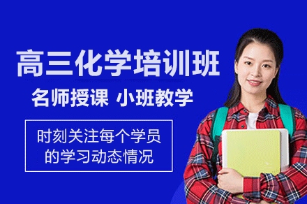 佛山高三化学冲刺特训 高考提分突破点解析