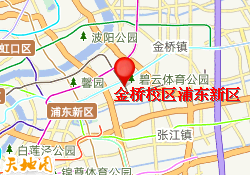 浦东金桥校区