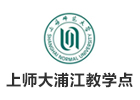 上海师范大学浦江教学点