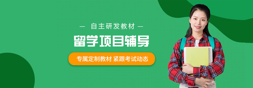 厦门立思辰留学机构环境