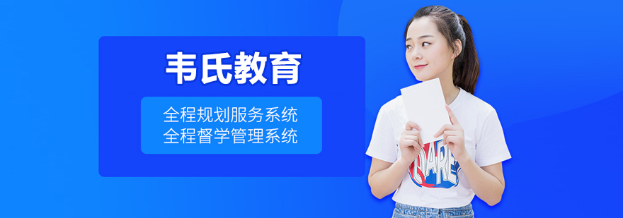 北京韦氏教育课堂实景