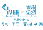 上海iVEEx新鸿书院