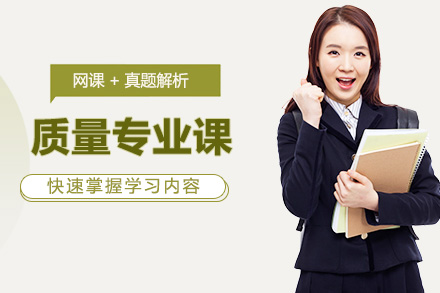 审核员质量专业课