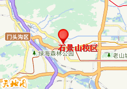 石景山校区